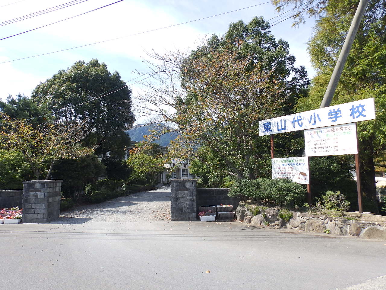 東山代小学校