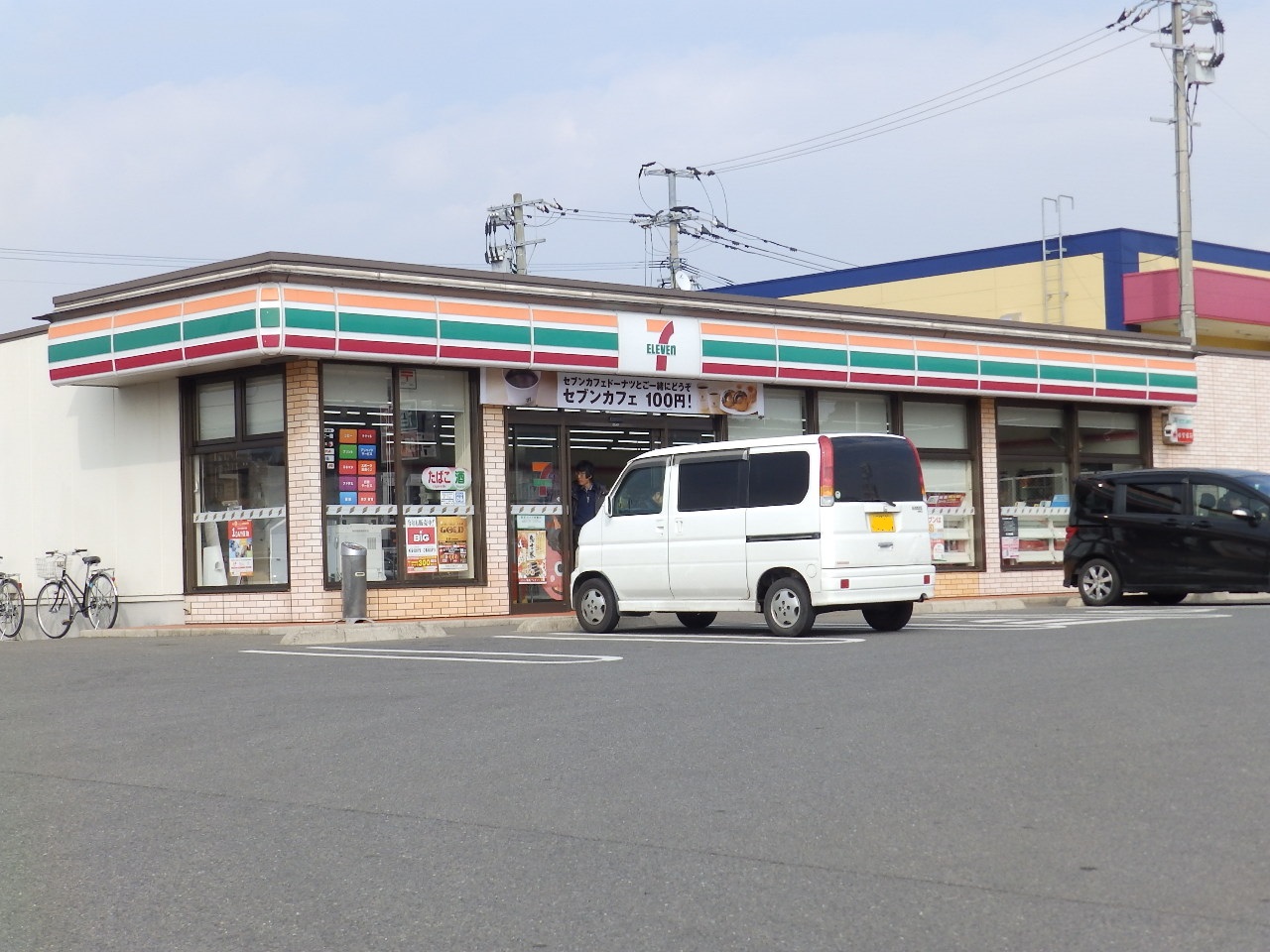 セブン二里